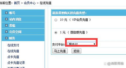 帝国cms 免签第三方支付彩虹易支付插件 支持微信支付宝